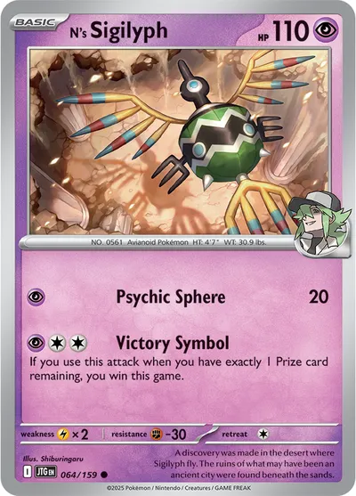 N's Sigilyph