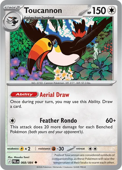 Toucannon
