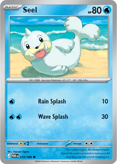 Seel