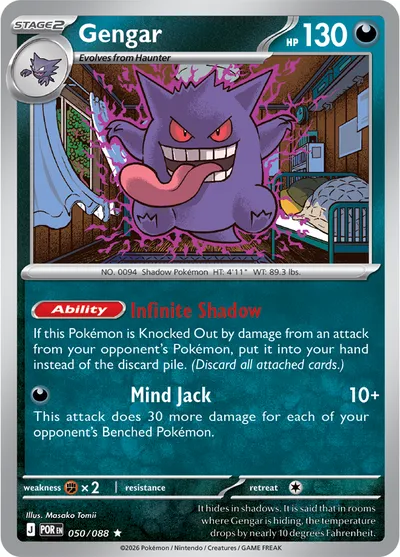 Gengar