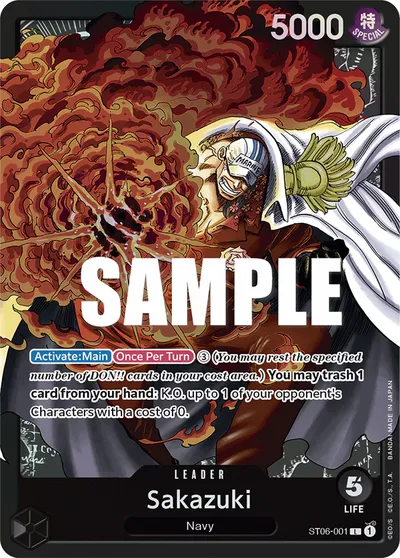 Sakazuki