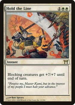 Hold the Line