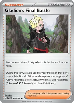 Gladion’s Final Battle