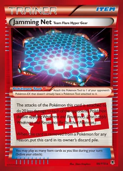 Jamming Net Team Flare Hyper Gear