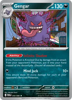 Gengar
